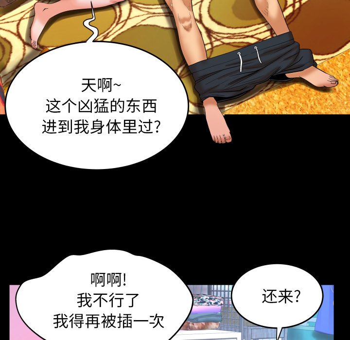 嬸嬸 第12章 第73页