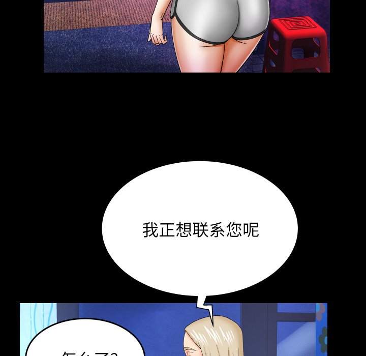 嬸嬸 第12章 第83页