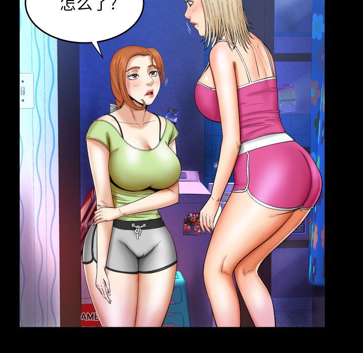 嬸嬸 第12章 第84页