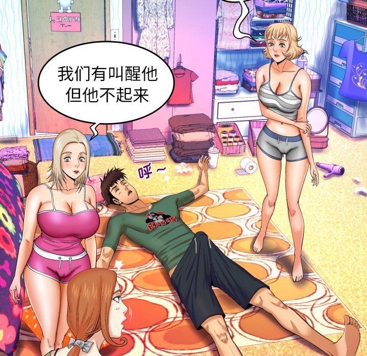 嬸嬸 第12章 第87页