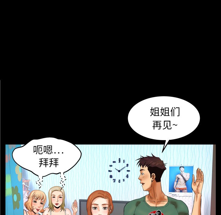 嬸嬸 第12章 第90页