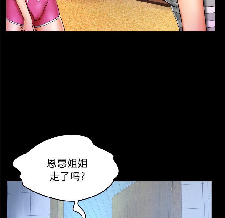 嬸嬸 第12章 第93页
