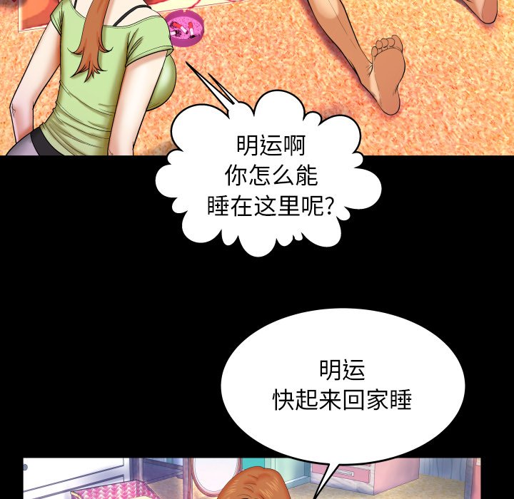嬸嬸 第12章 第88页