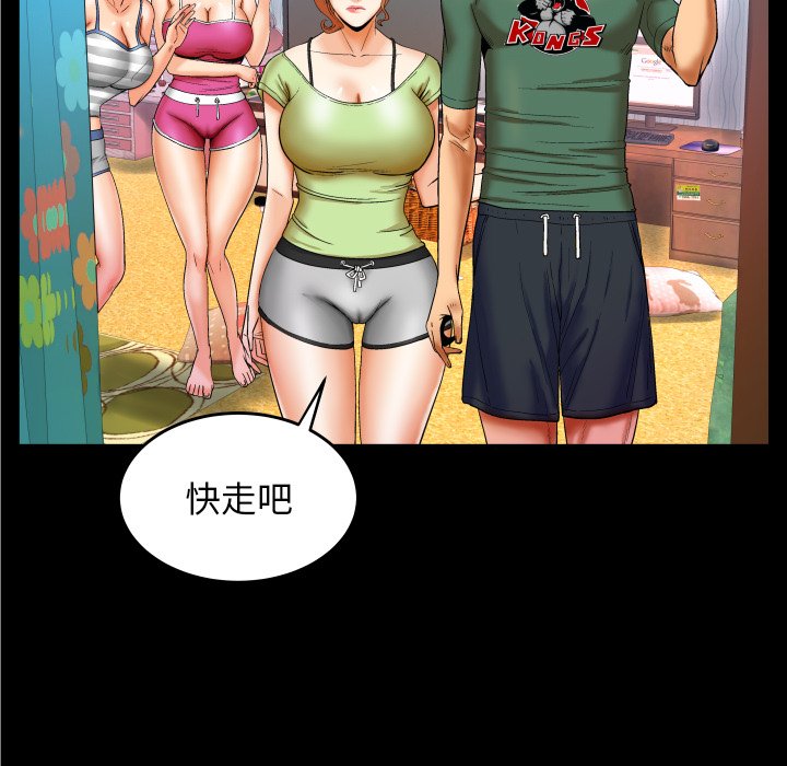 嬸嬸 第12章 第91页