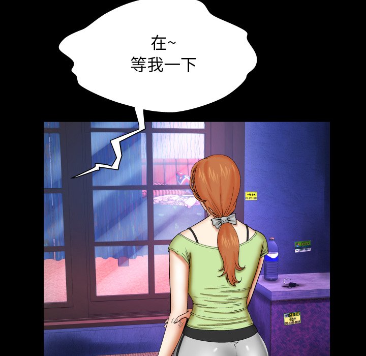 嬸嬸 第12章 第82页