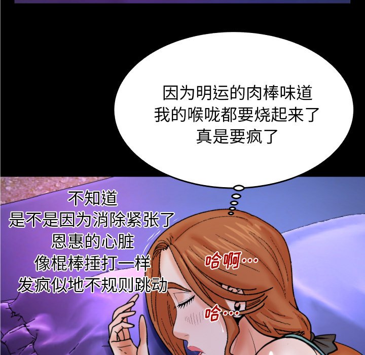 嬸嬸 第12章 第102页