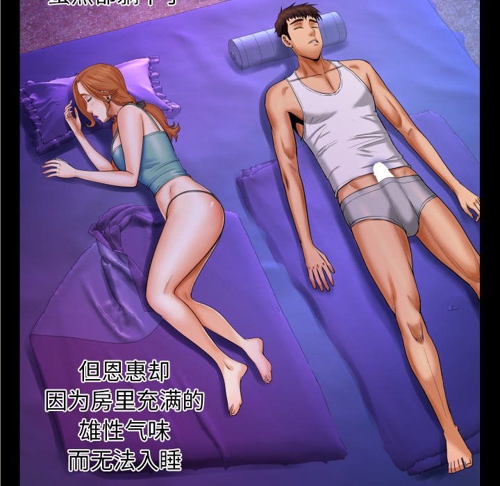 嬸嬸 第12章 第101页