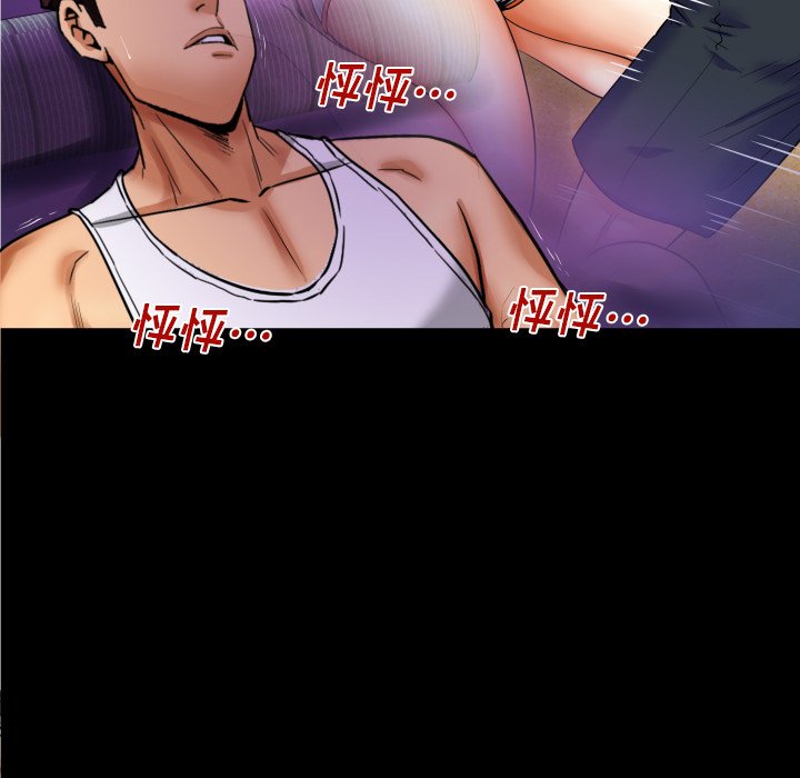 嬸嬸 第12章 第105页
