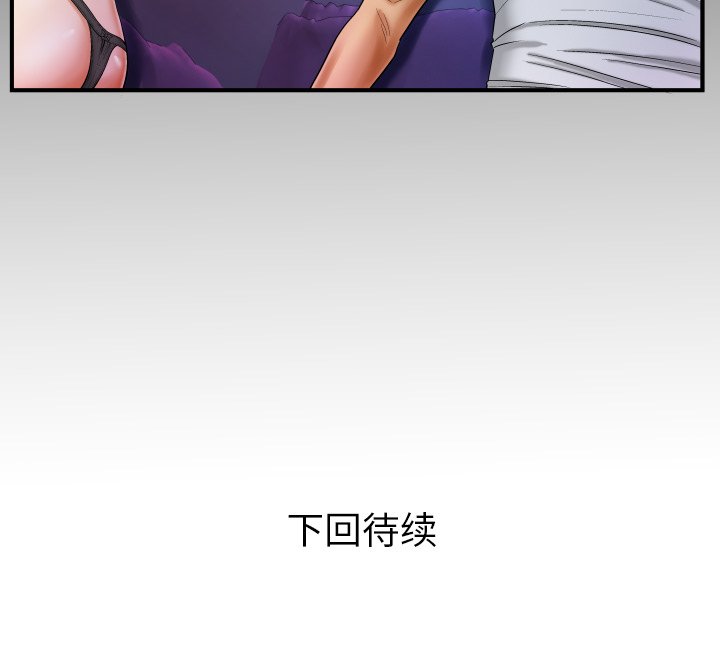 嬸嬸 第12章 第112页