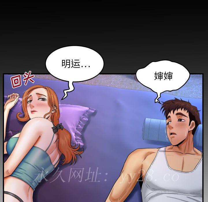 嬸嬸 第12章 第111页
