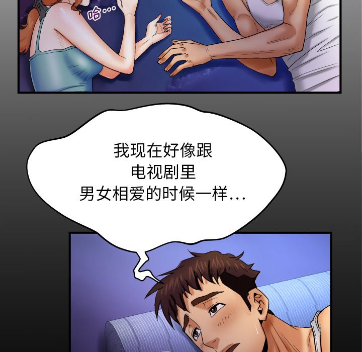 嬸嬸 第13章 第6页