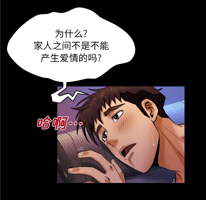 嬸嬸 第13章 第10页