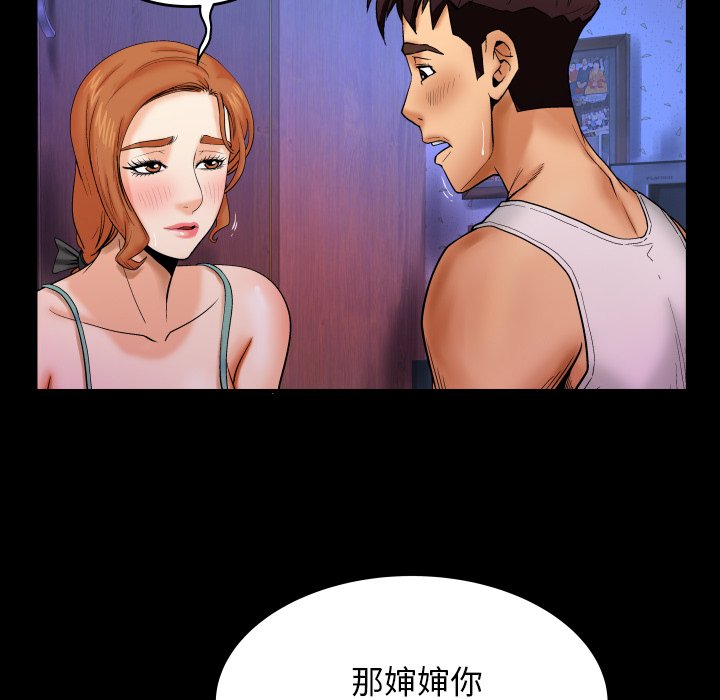 嬸嬸 第13章 第18页