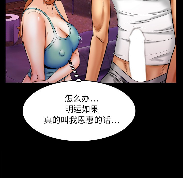 嬸嬸 第13章 第27页