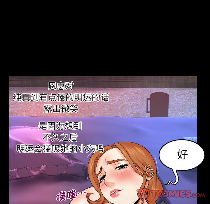 嬸嬸 第13章 第44页