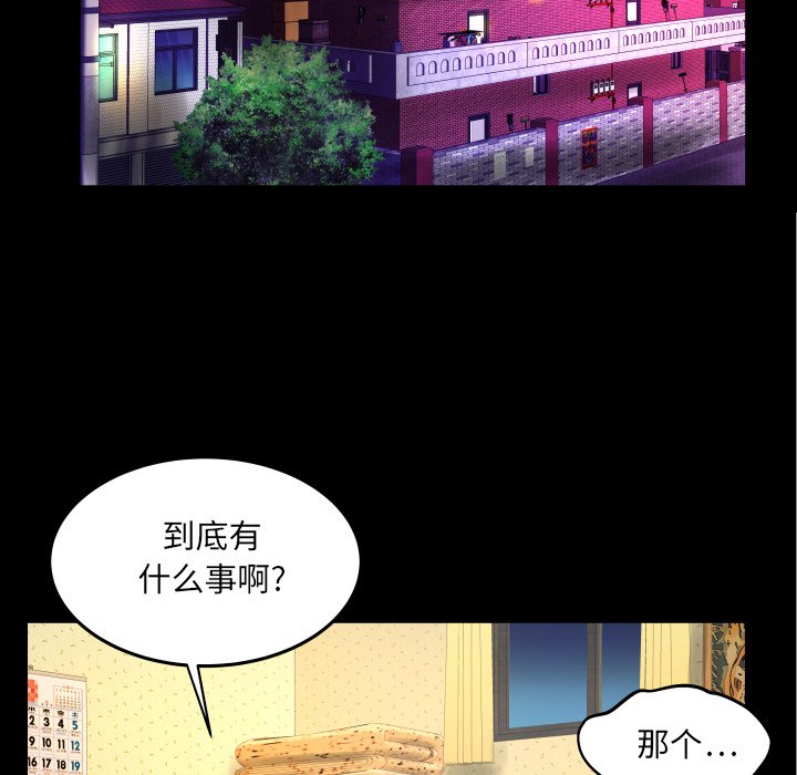 嬸嬸 第13章 第79页