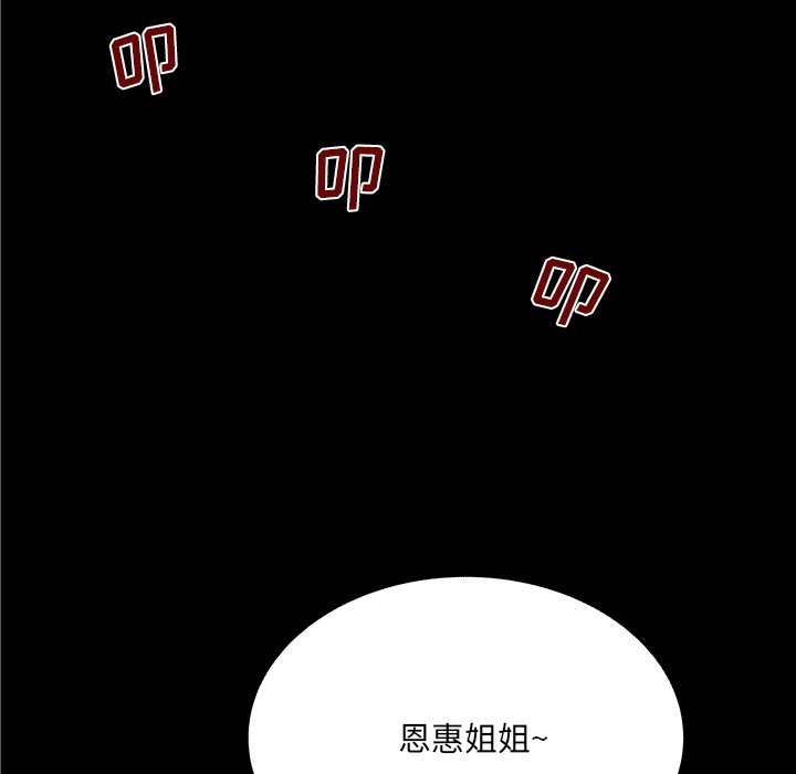 嬸嬸 第13章 第66页