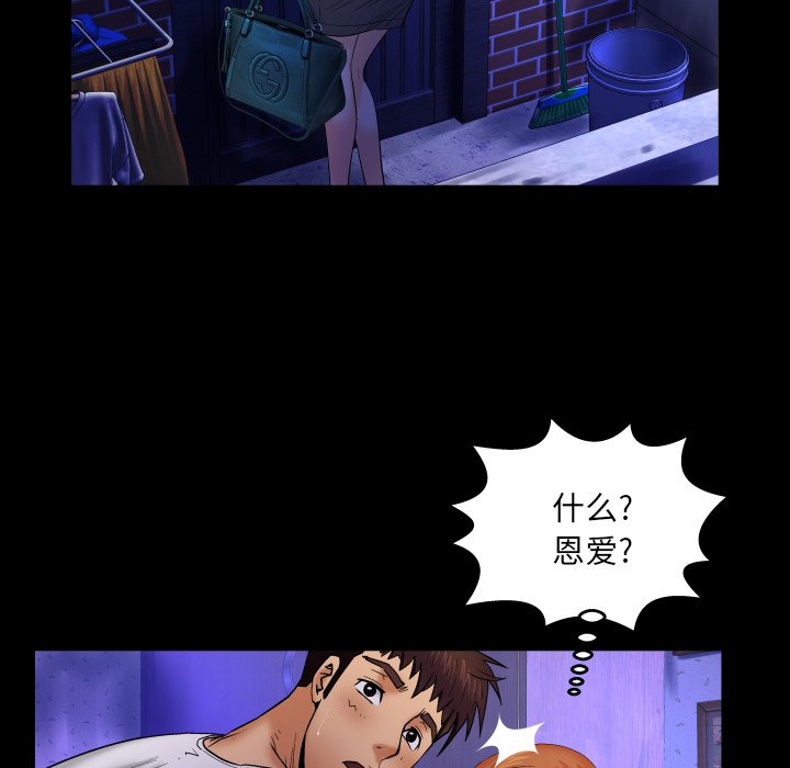 嬸嬸 第13章 第70页