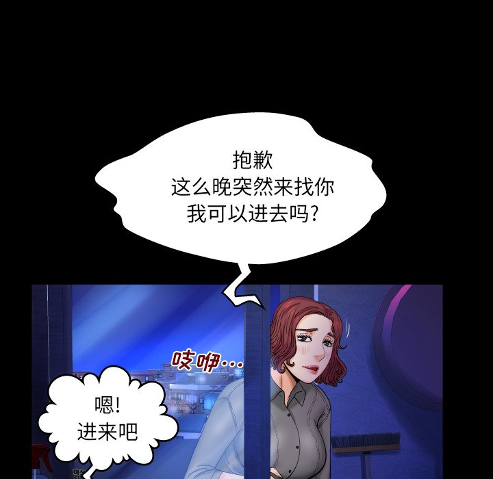 嬸嬸 第13章 第73页