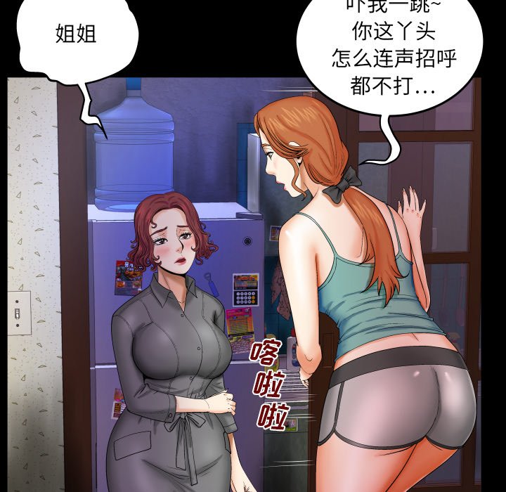 嬸嬸 第13章 第75页