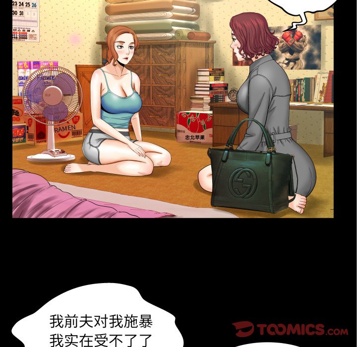 嬸嬸 第13章 第80页