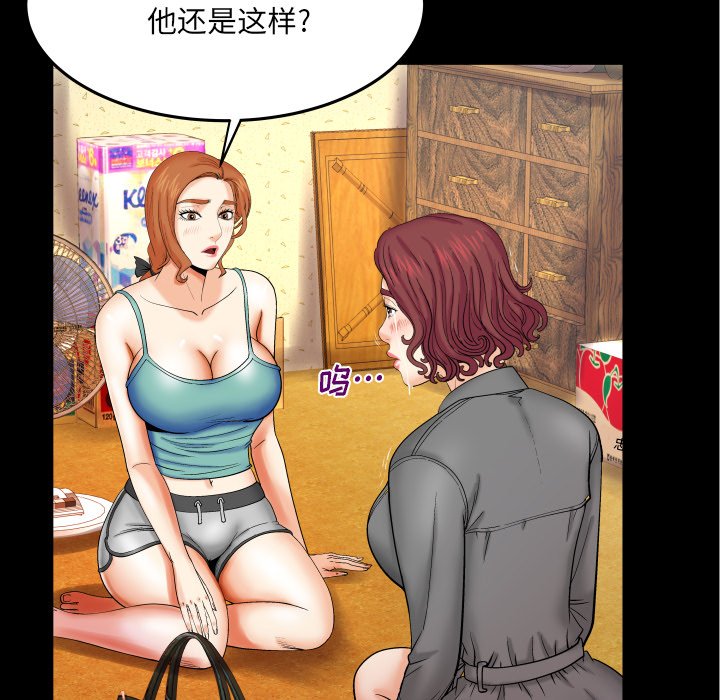嬸嬸 第13章 第82页