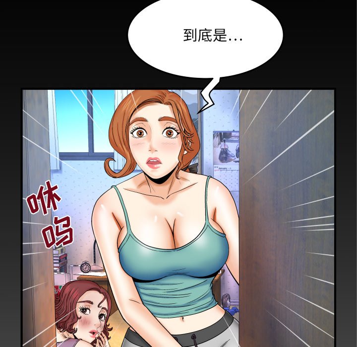 嬸嬸 第13章 第100页