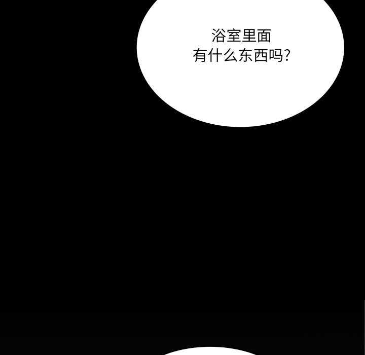 嬸嬸 第13章 第99页