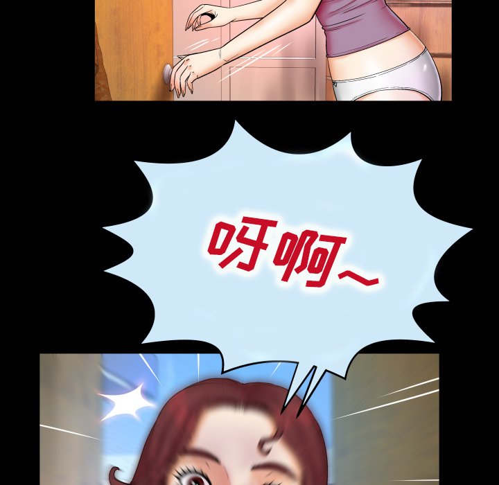 嬸嬸 第13章 第94页