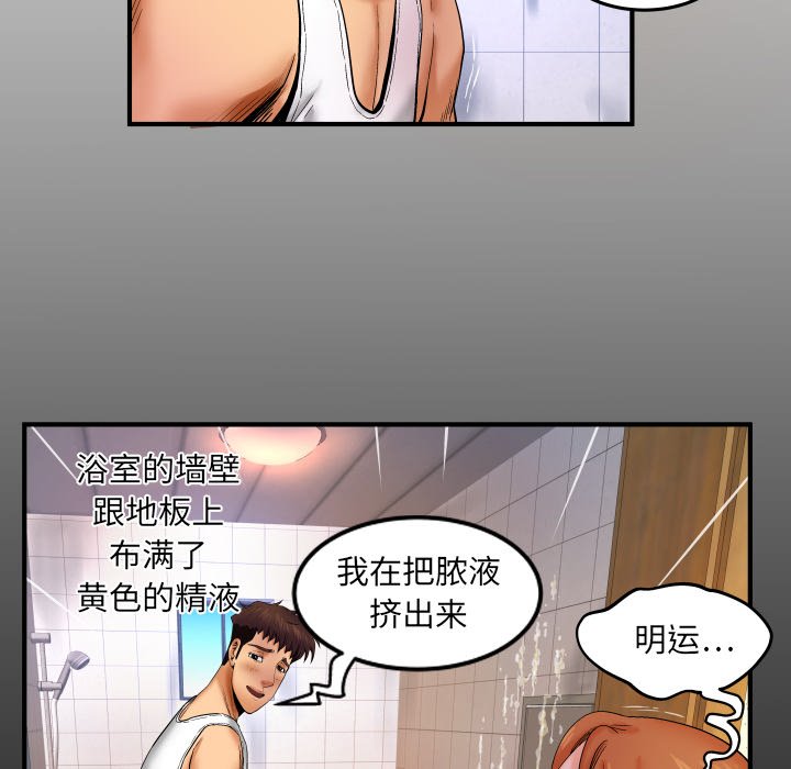 嬸嬸 第14章 第6页