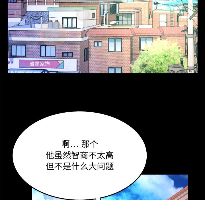 嬸嬸 第14章 第9页