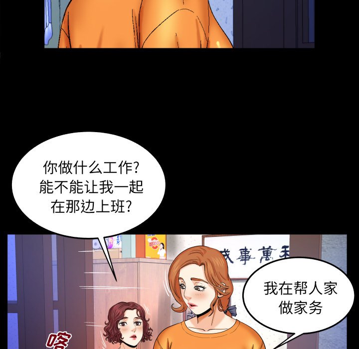 嬸嬸 第14章 第18页