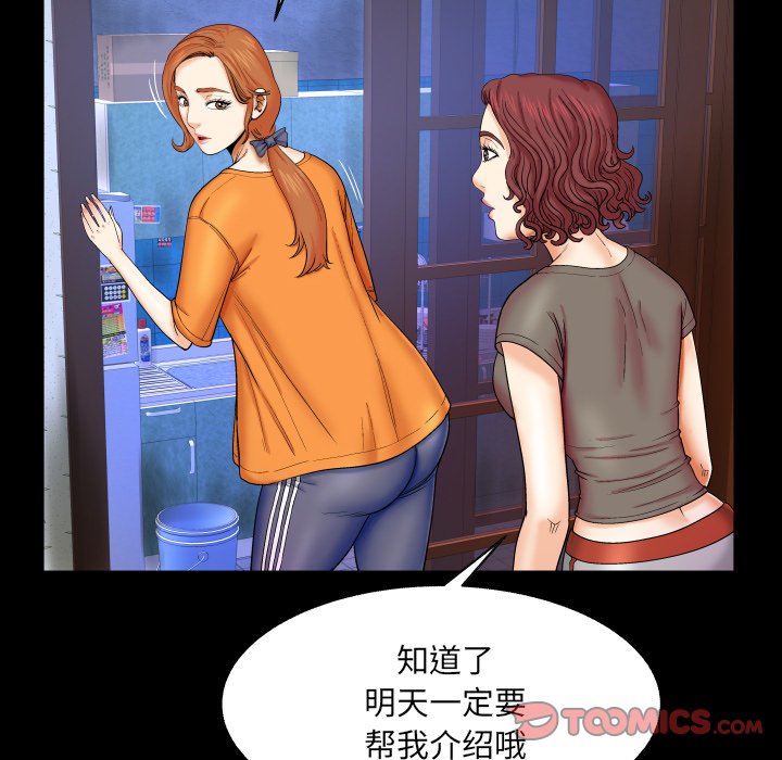 嬸嬸 第14章 第20页