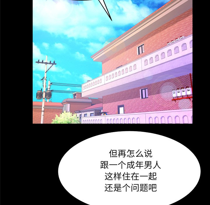 嬸嬸 第14章 第10页