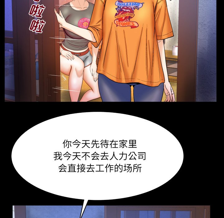 嬸嬸 第14章 第19页