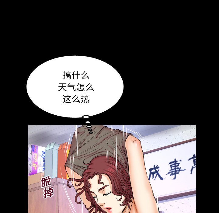 嬸嬸 第14章 第25页