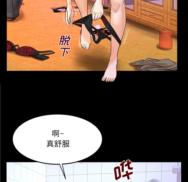 嬸嬸 第14章 第28页