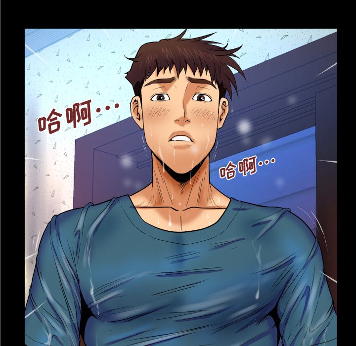 嬸嬸 第14章 第37页