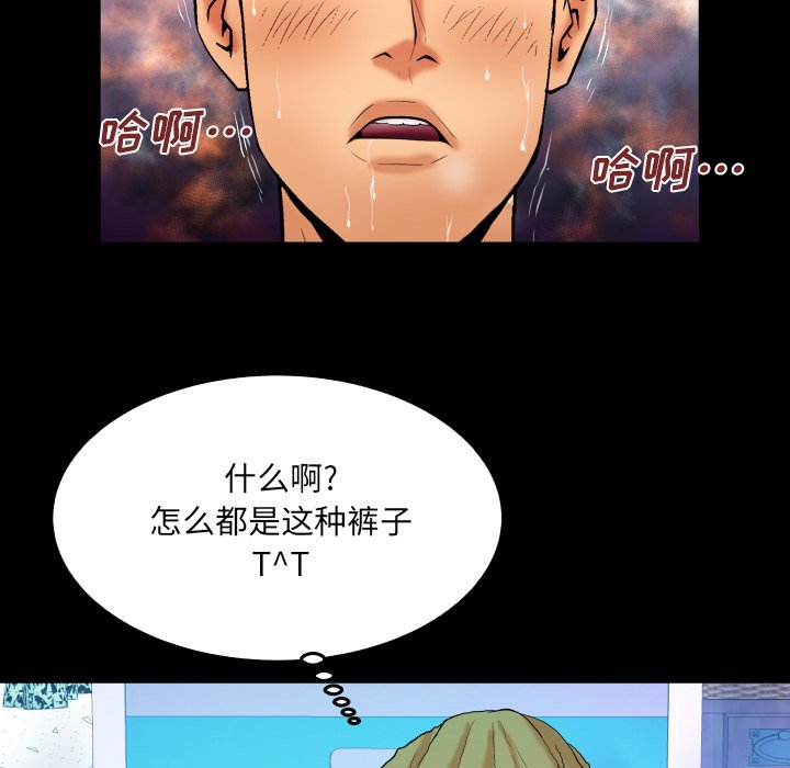 嬸嬸 第14章 第41页