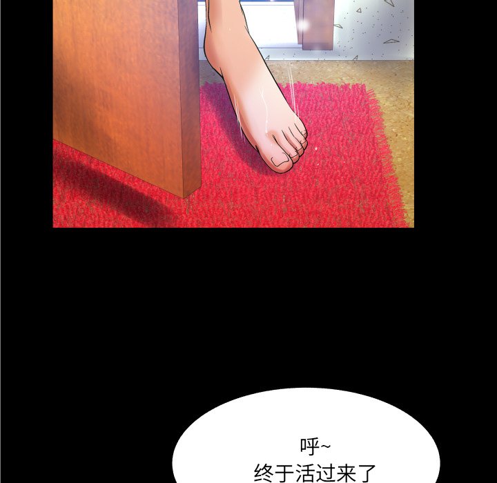 嬸嬸 第14章 第31页