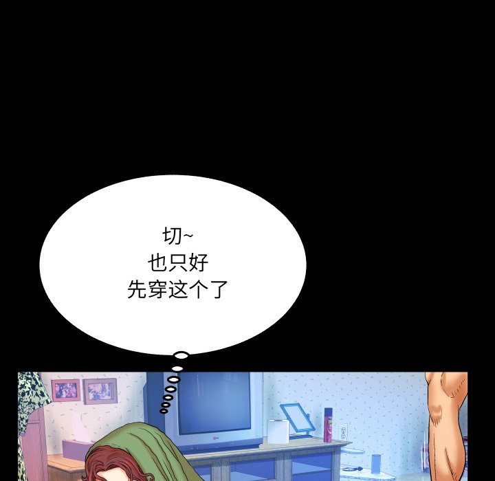 嬸嬸 第14章 第45页