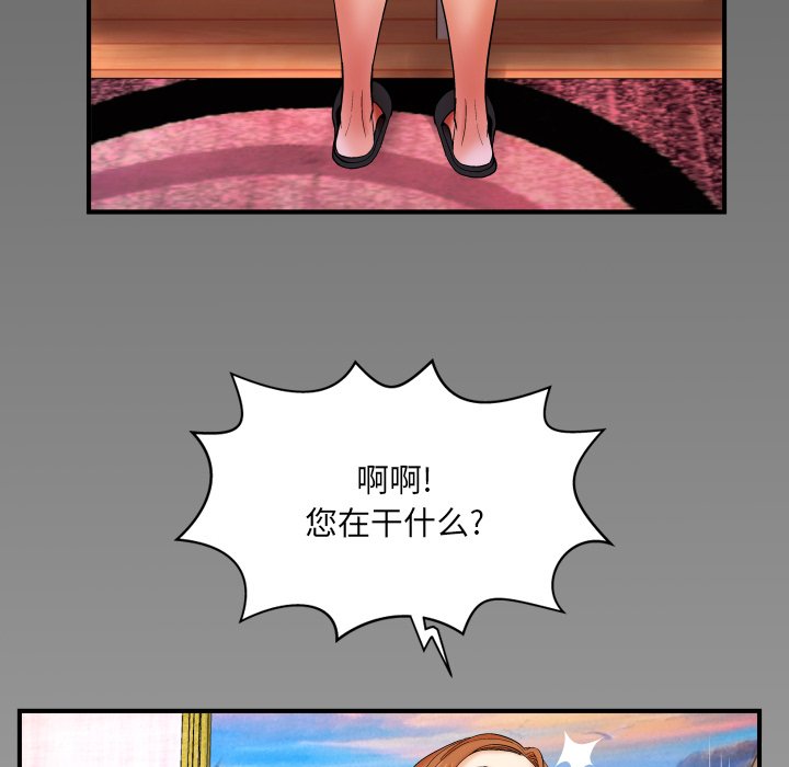 嬸嬸 第14章 第105页