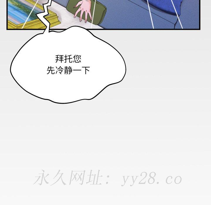 嬸嬸 第14章 第109页