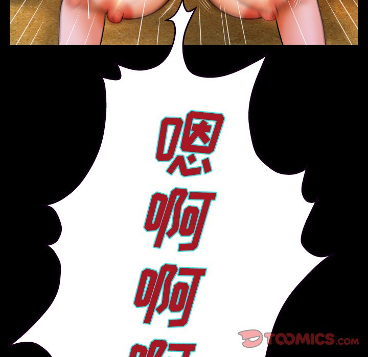 嬸嬸 第14章 第62页