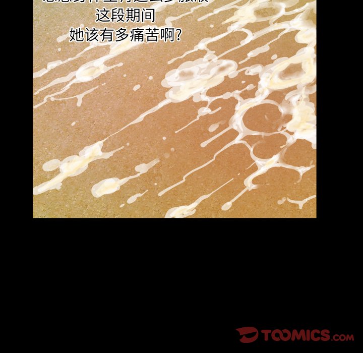 嬸嬸 第14章 第74页