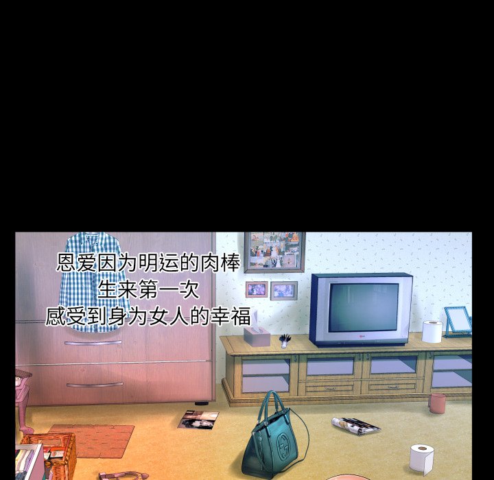 嬸嬸 第14章 第82页