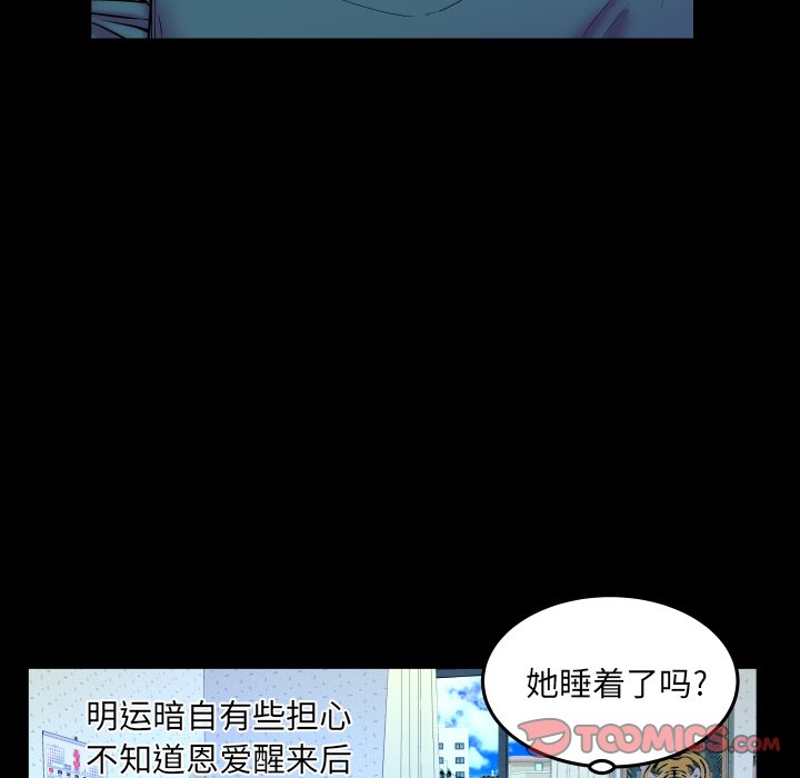 嬸嬸 第14章 第86页