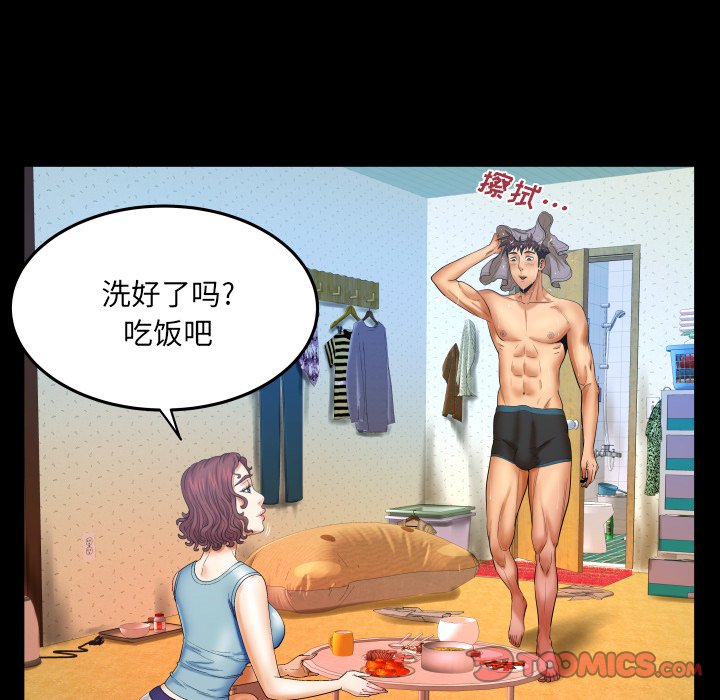 嬸嬸 第14章 第98页