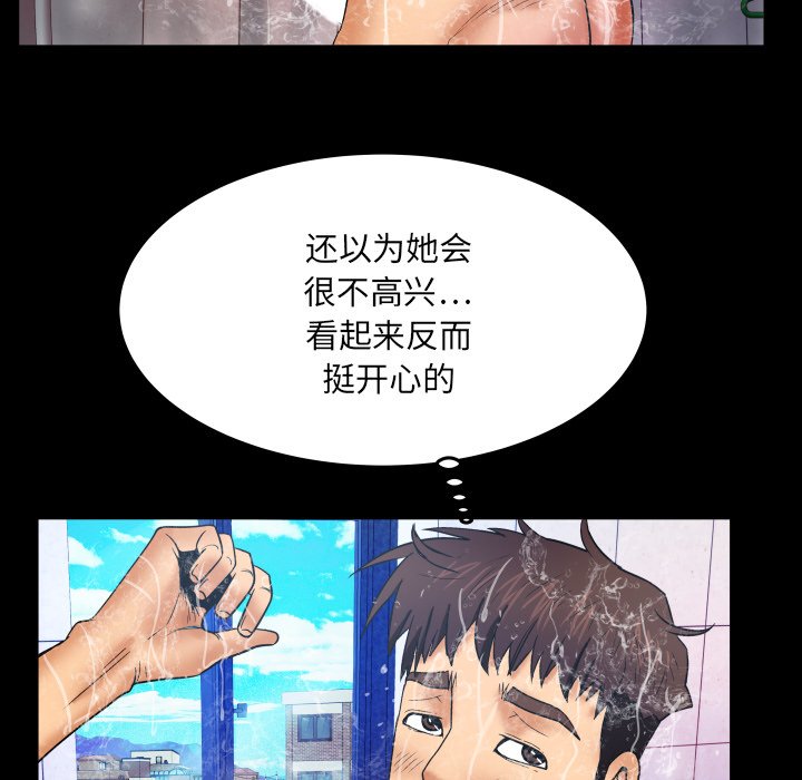嬸嬸 第14章 第96页