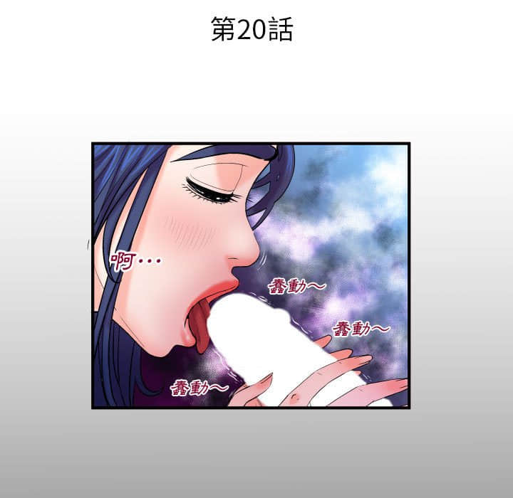 嬸嬸 第20章 第5页
